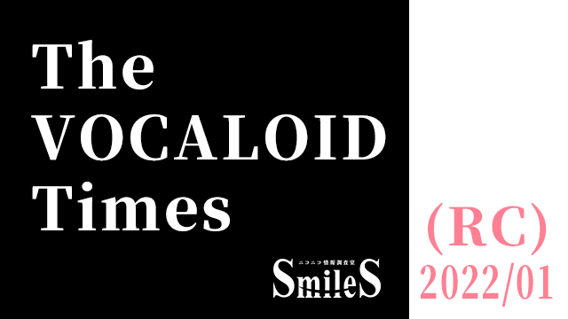The VOCALOID Times（RC）2022年01月号