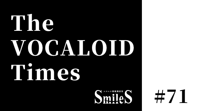 The VOCALOID Times #71