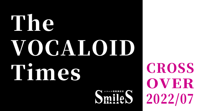 The VOCALOID Times CROSSOVER 2022年7月号