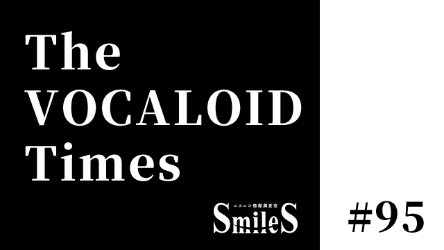 The VOCALOID Times #95
