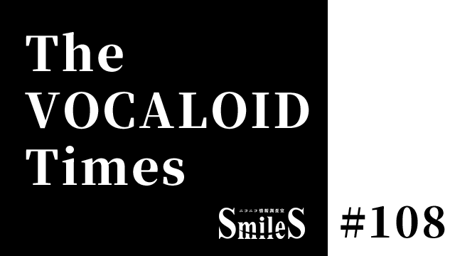 The VOCALOID Times #108
