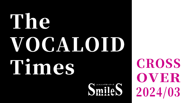 The VOCALOID Times　CROSSOVER　2024年3月号