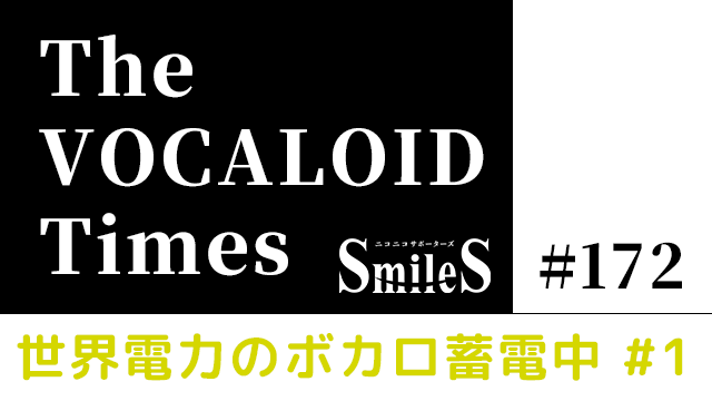 The VOCALOID Times #172