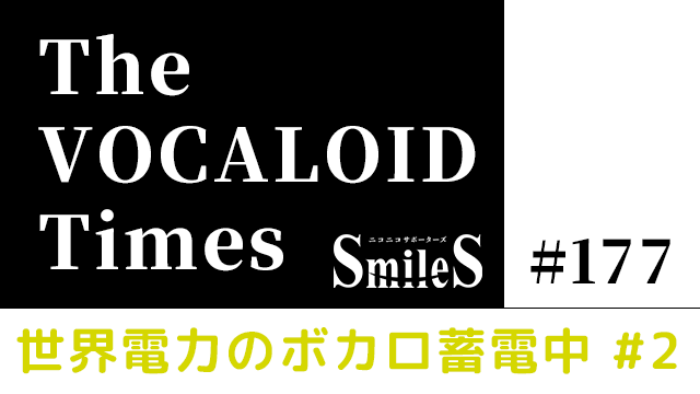 The VOCALOID Times #177