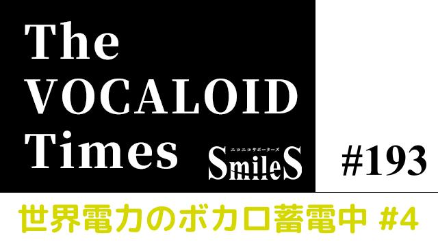 The VOCALOID Times #193