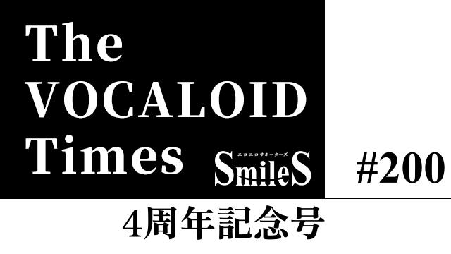 The VOCALOID Times #200