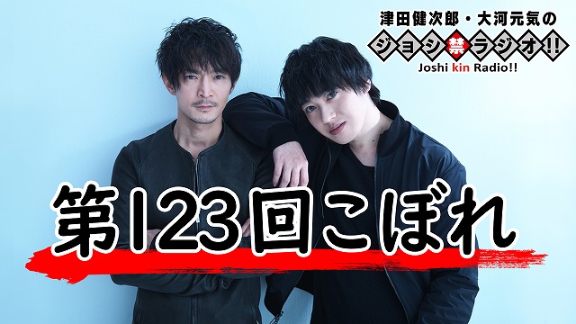 『ジョシ禁』第123回こぼれ、配信開始！