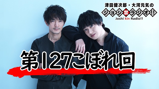 『ジョシ禁』第127回こぼれ、配信開始！