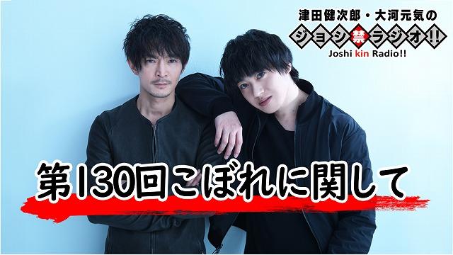 『ジョシ禁』第130回こぼれに関して