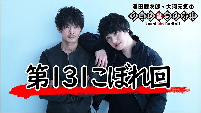 『ジョシ禁』第131回こぼれ、配信開始！