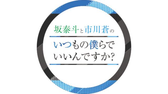 【5月14日(日)開催】いつぼくスピンオフイベントゲームの参加方法！