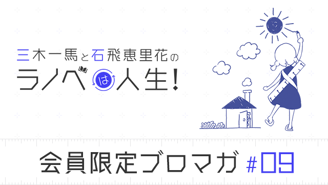 １１月新刊 ストレートエッジが編集したライトノベルのご紹介 ラノベは人生 三木一馬と石飛恵里花のラノベは人生 株式会社ストレートエッジ ニコニコチャンネル バラエティ