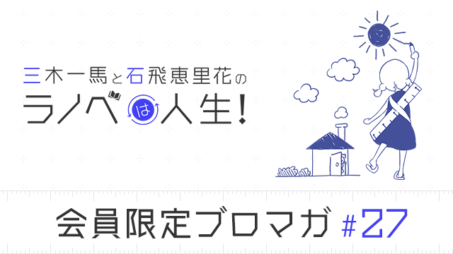 今も昔も王道のデビュー手段？ライトノベルの『新人賞』（平和のコラム）