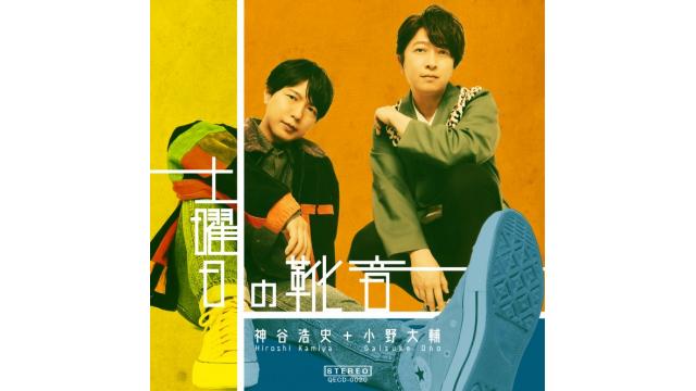 Dgsチャンネル 神谷浩史 小野大輔のdear Girl Stories Dgsスタッフ ニコニコチャンネル エンタメ