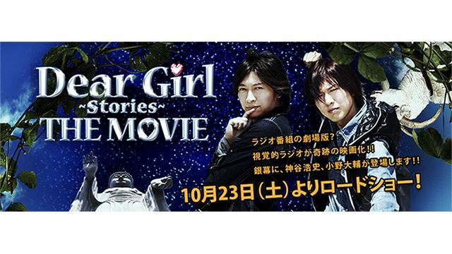 Dgsチャンネル 神谷浩史 小野大輔のdear Girl Stories Dgsスタッフ ニコニコチャンネル エンタメ