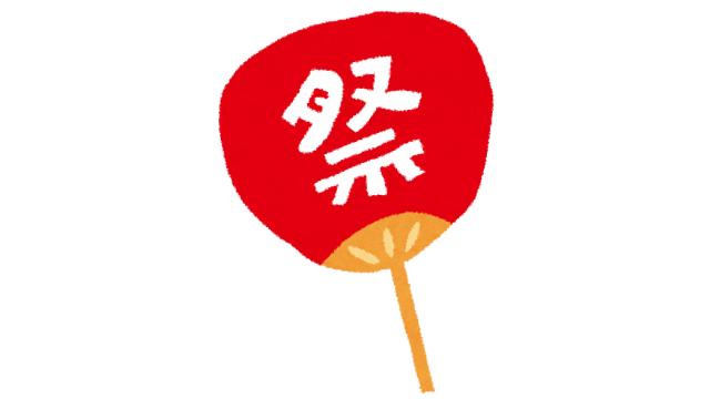 構成諏訪ブロマガ「１５年祭について」