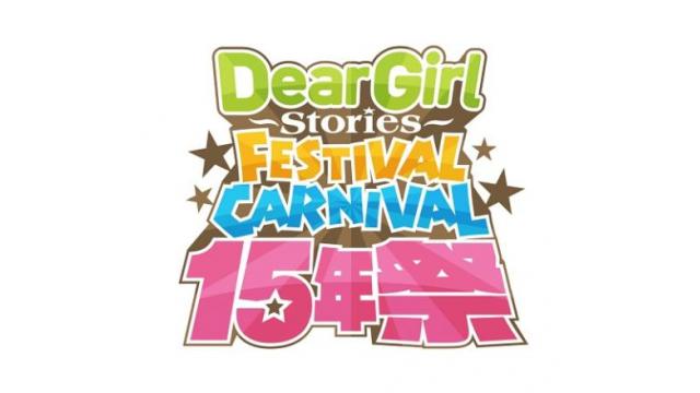 内田社長のブロマガ「DGS15年祭神戸公演を終えて」