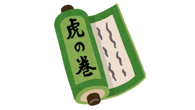 内田社長のブロマガ「DGSプロデューサーマニュアル（心得）」