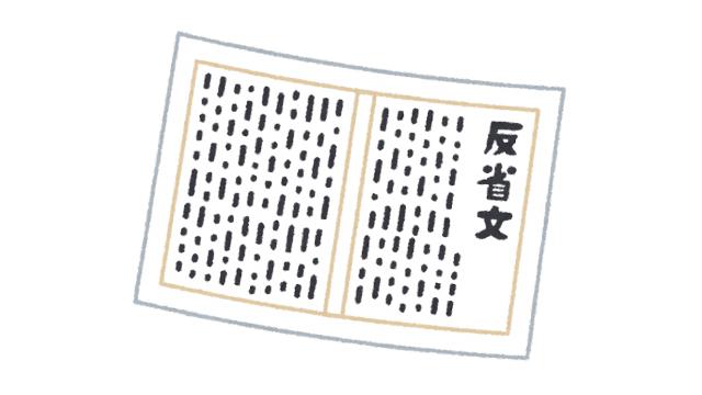 内田社長のブロマガ「2022年反省会」