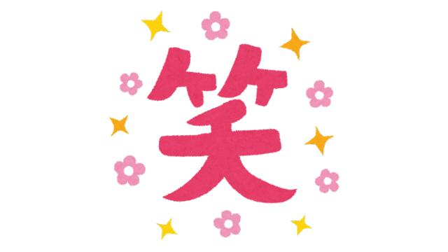内田社長のブロマガ 『僕の「神谷浩史」おすすめ2選 2023年版』