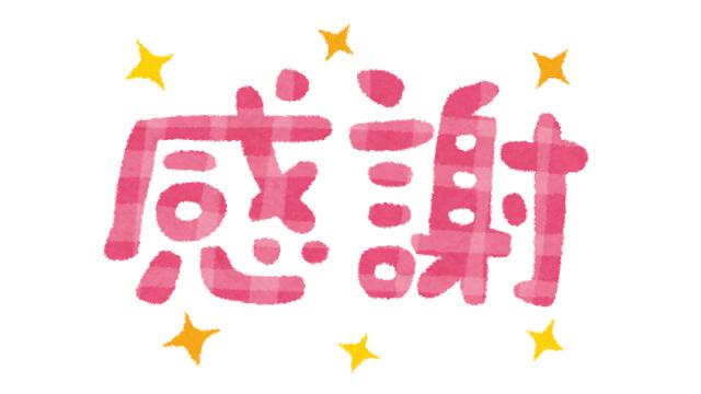 構成諏訪ブロマガ「今までありがとう！」