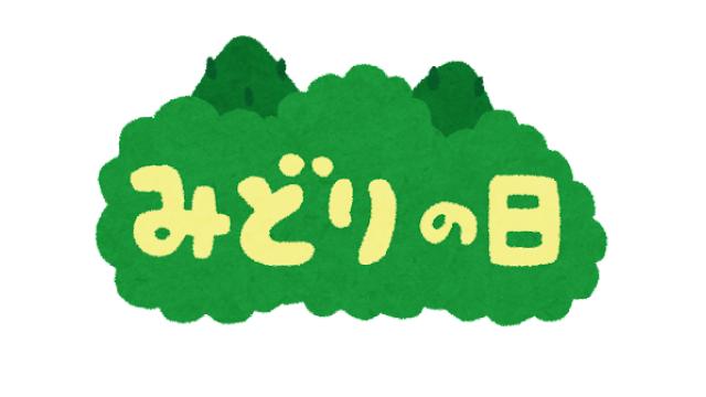 内田社長のブロマガ「改編期」