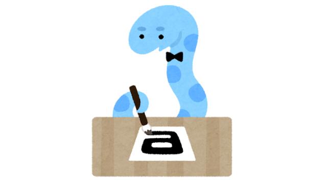 内田社長のブロマガ「閑話休題〜近況報告2025」