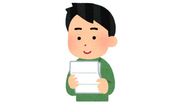 内田社長のブロマガ「お手紙」〜「トケイとテガミ」に触発されて〜