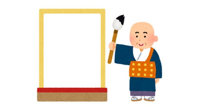 構成諏訪ブロマガ「DGSとか世間とかの流行語大賞」