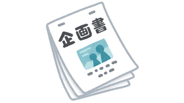 構成諏訪ブロマガ「DGSはいつからDGSになったのか？」