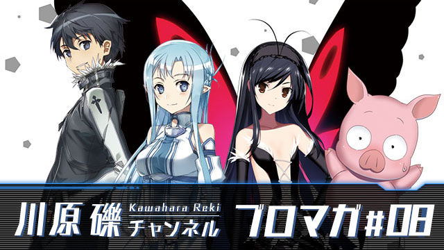 『劇場版ソードアート・オンライン プログレッシブ 星なき夜のアリア』 2021年秋公開決定！