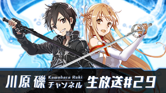 礫チャンからクリスマスプレゼント！　『SAO』ヴァイスシュヴァルツ＆サイン入り画集がもらえる！！