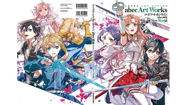 ソードアートオンライン 箔押しサイン入り 複製原画 川原礫 abec 川原礫/abec カラー複製イラスト「ソードアート・オンライン」