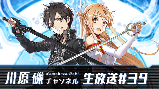 【第39回生放送】『SAOラスコレ』応援隊長・湊あくあさんがゲスト参戦！