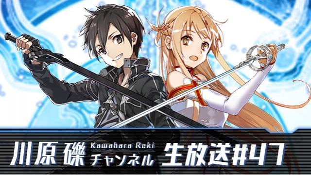 【第47回生放送】9月30日（水）リンク・スタート！　ゲストは『GGO』ピトフーイ役の日笠陽子さん！