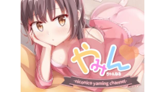 NEW！チャンネル開設しました！