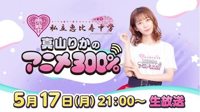 【ご案内】ゆる配信5月17日（月）21時～　柏木ひなたもてなし祭り企画会議＆テーマ公表！