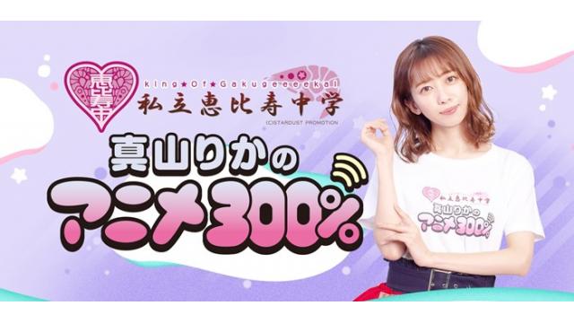 7/30（金）ゆる配信　中止のお知らせ