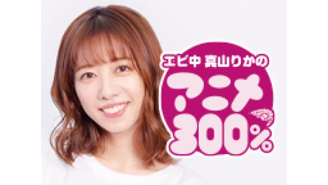 真山さんお誕生日お祝い企画その①　寄せ書き企画