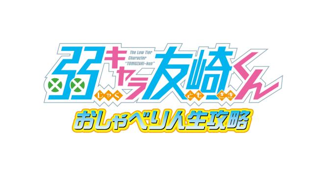 佐藤元悲願達成！「友崎文也」だけの缶バッチ！通信販売で申し込み受付開始！