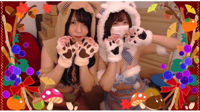 【限定】姉妹でテディベアコス配信ありがとうございました！！