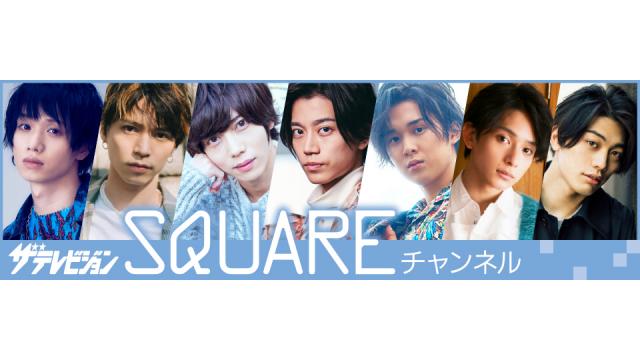 「ザテレビジョンSQUAREチャンネル」アーカイブ動画についてのお知らせ