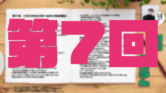 倭寇の本音コラム 第7回 「精神における子供と大人の差とは何か」
