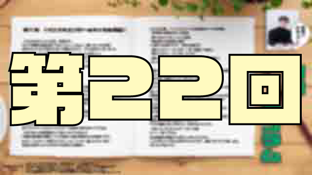 倭寇の本音コラム 第22回「”倭寇（わこう）”という 人格が僕の中に形成されるまで」