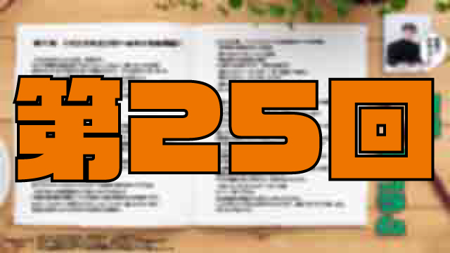 倭寇の本音コラム 第25回「令和に“結婚”を選ぶということ」