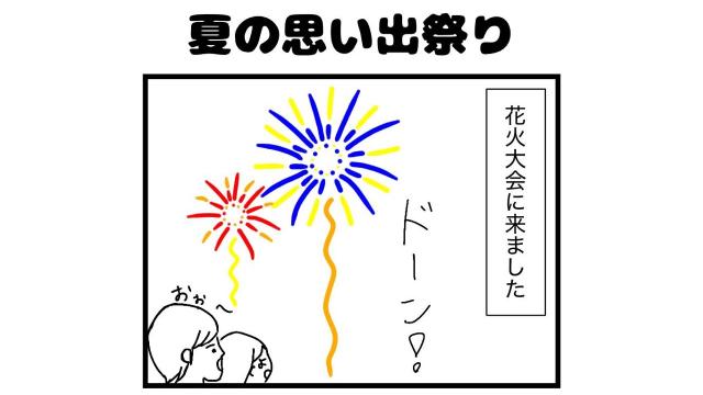4コマ漫画「変な夫と暮らしてます」（作・倭寇の妻） 第14話