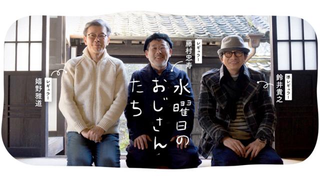 【5月30日（日）20時公開】第6回「水曜どうでしょう幹部会」公開のお知らせ！