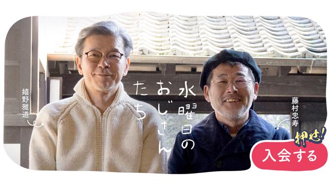 【1/26（水）19:00～生放送！】「水曜どうでしょう」好きの俳優・渡辺いっけいさんが登場！