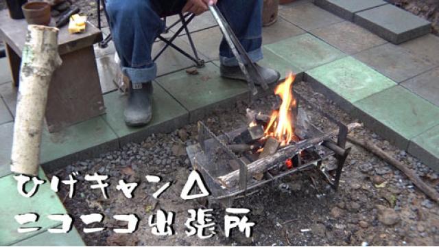 【お知らせ】『ひげキャン△ ニコニコ出張所』アーカイブ無料公開