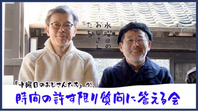 【お知らせ】「時間の許す限り質問に答える会」会員限定動画をUPしました